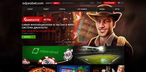 adjarabet обзор|Букмекерская контора Adjarabet .